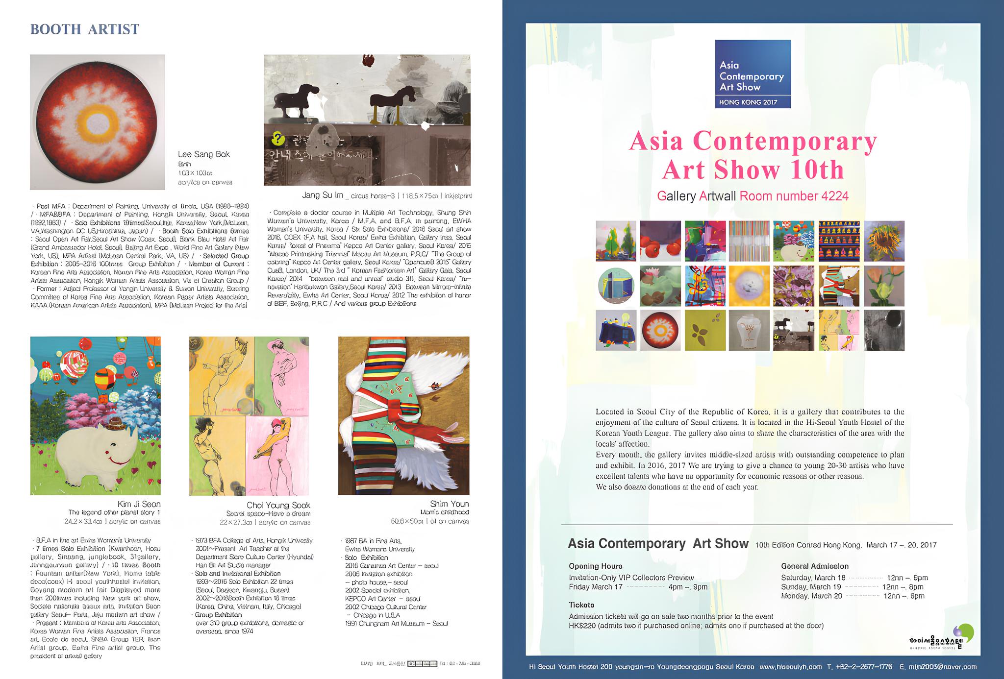 Read more about the article Hongkong Art Fair