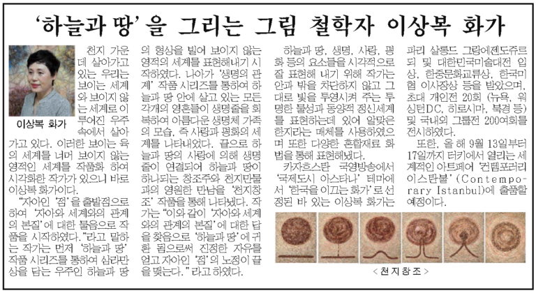 13-9 Newspaper 2017 조선일보_지면_20170902