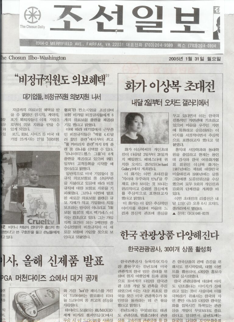 조선일보 종합 2 2005년 1월 31일 (월요일)