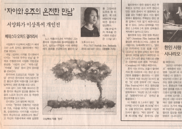 한국일보 A-5 2005년 1월 22일 (토요일)
