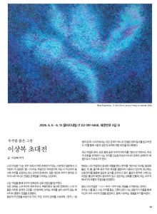 KakaoTalk_Photo_2026-09-01-23-36-50