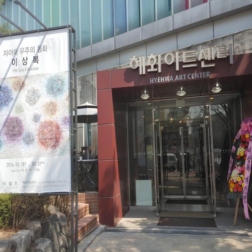 혜화아트센터6